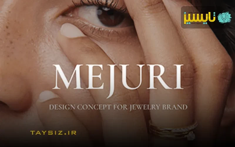 عکس برند mejuri