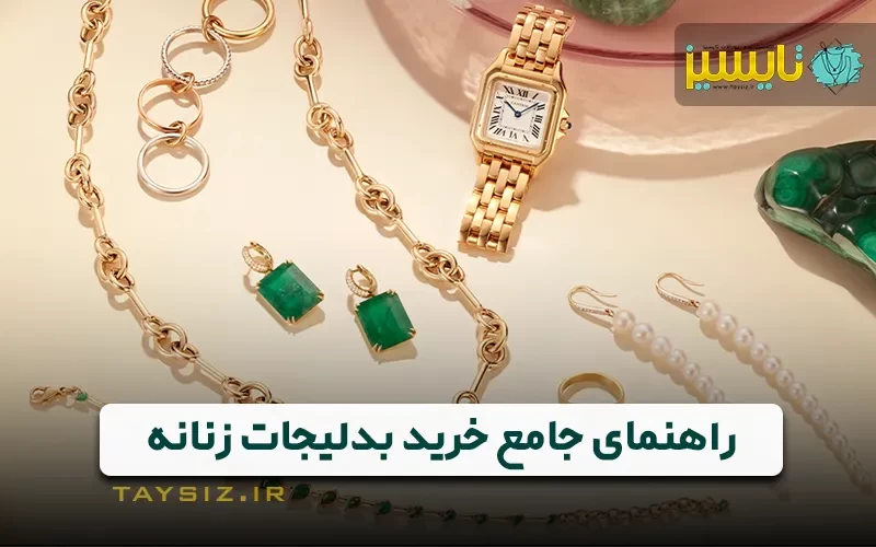 complete-guide-buying-womens-jewelry